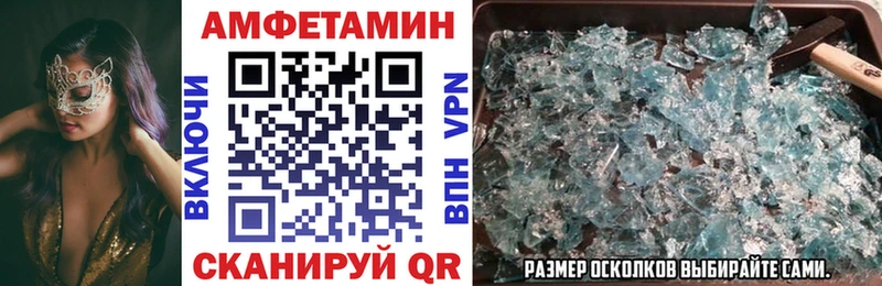АМФ Розовый Череповец
