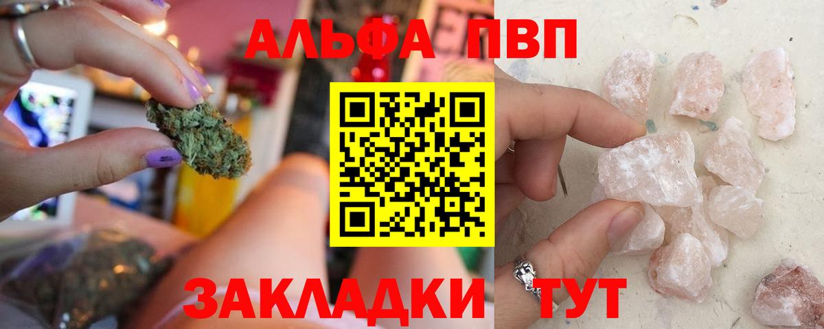 Alpha PVP Соль  Вход с VPN  Альфа ПВП Соль  Череповец 