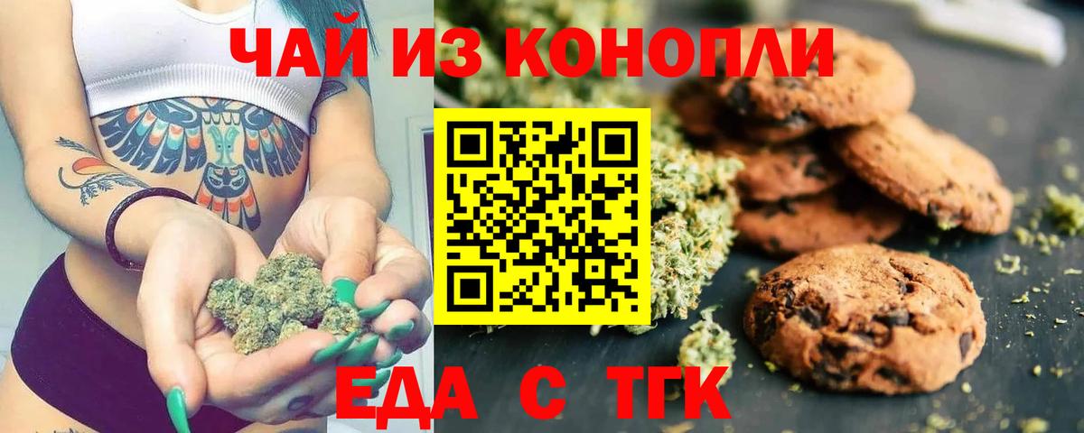 Canna-Cookies конопля Череповец