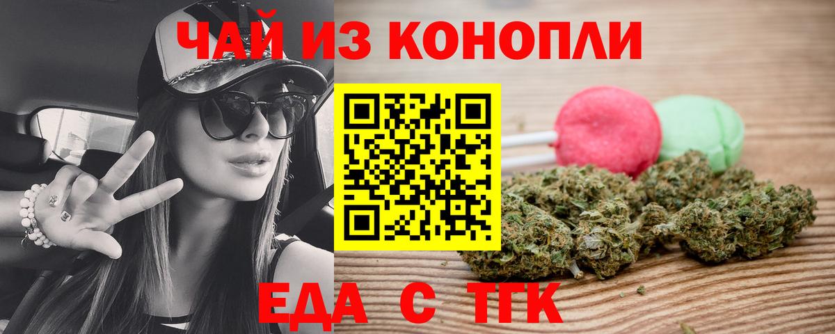 Canna-Cookies марихуана  Вход с VPN  Череповец 