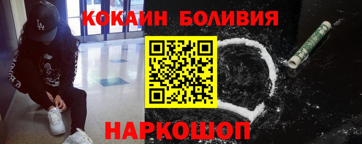 КОКАИН FishScale Череповец