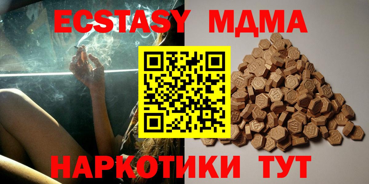 ЭКСТАЗИ 300 mg Череповец