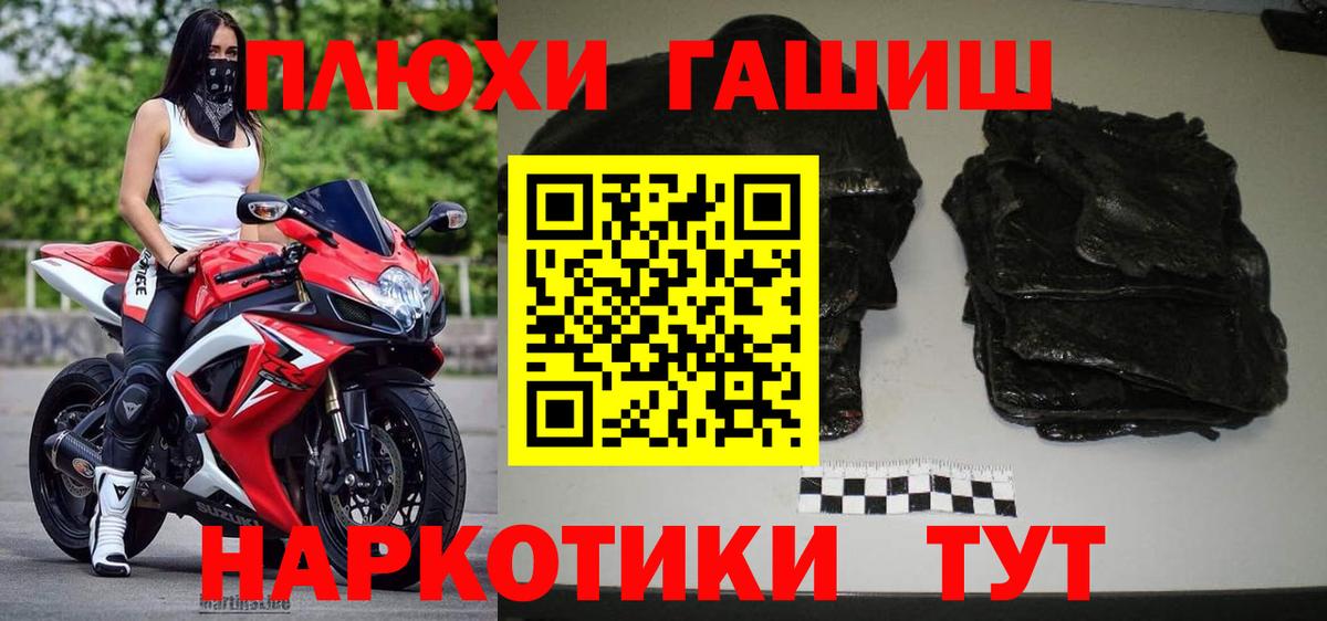 ГАШИШ 40% ТГК  ГАШ  Череповец  Гашиш Ice-O-Lator  Вход с VPN 