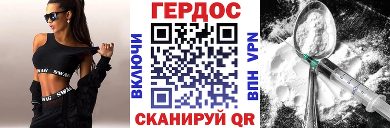Героин VHQ  Череповец 