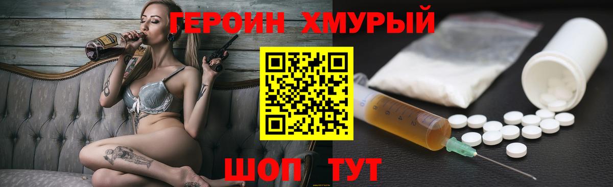 Героин герыч Череповец