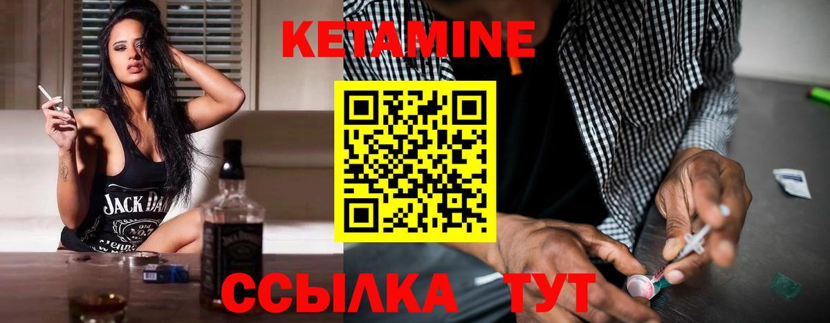 Череповец  Кетамин VHQ  Вход с VPN  Кетамин VHQ 