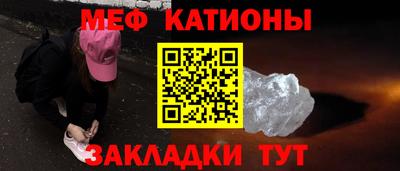 мефедрон Ливны