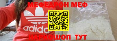 мефедрон Ливны