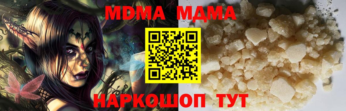 МДМА Molly  MDMA  Череповец  Вход с VPN 