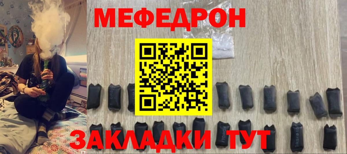 Меф  Вход с VPN  Череповец  МЕФ VHQ 