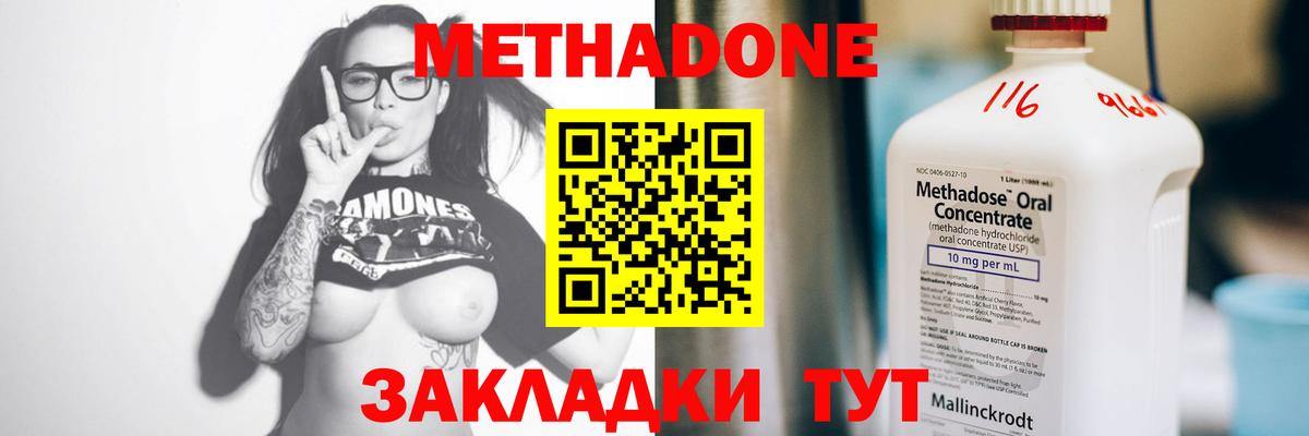 Череповец  МЕТАДОН мёд  Вход с VPN 