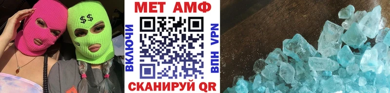 МЕТАМФЕТАМИН пудра  Череповец 