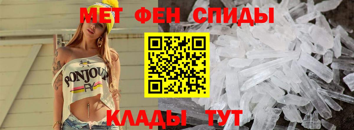 МЕТАМФЕТАМИН Декстрометамфетамин 99.9%  МЕТАМФЕТАМИН Декстрометамфетамин 99.9%  Вход с VPN  Метамфетамин  Череповец 