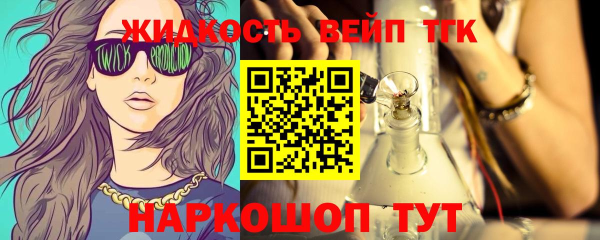 ТГК THC oil Череповец