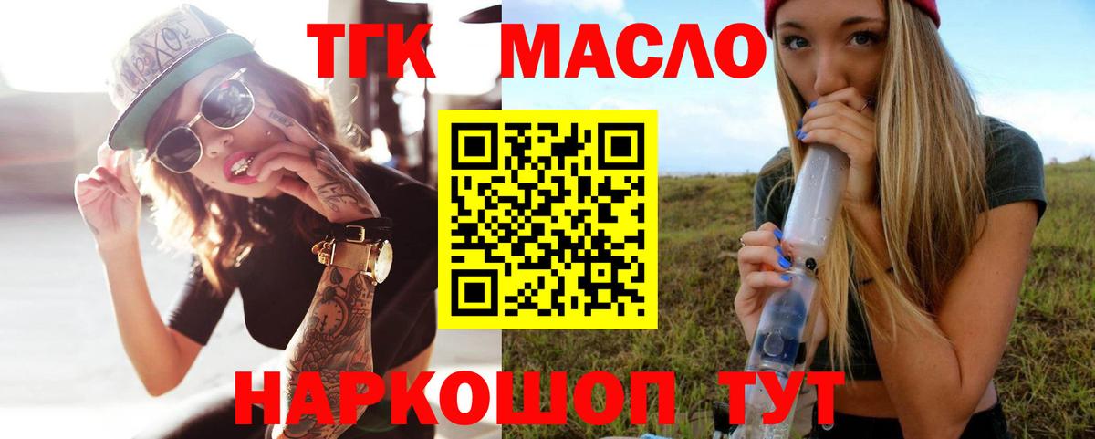 Дистиллят ТГК вейп  ТГК вейп  Вход с VPN  Череповец 